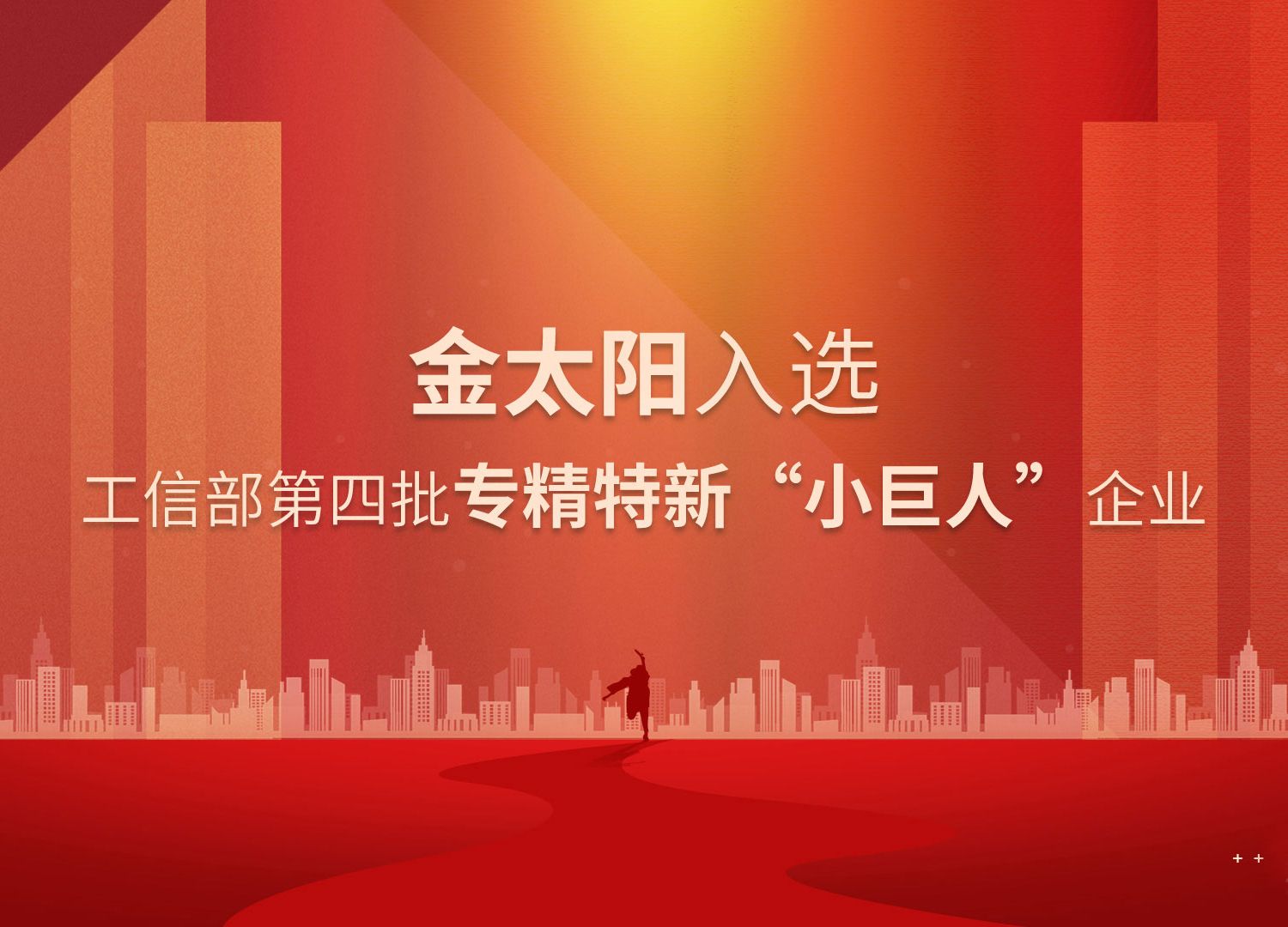 河南省黄瓜直播app下载免费下载精密鑄業股份有限公司